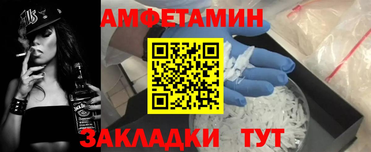 Лангепас  Amphetamine  Амфетамин  АМФ Premium  Вход с VPN 