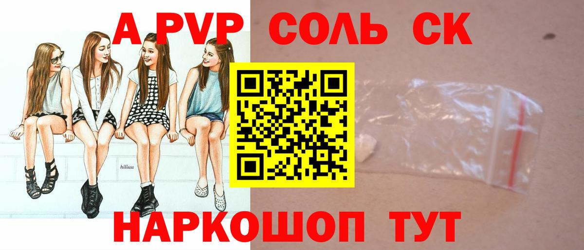 А ПВП Crystall Лангепас