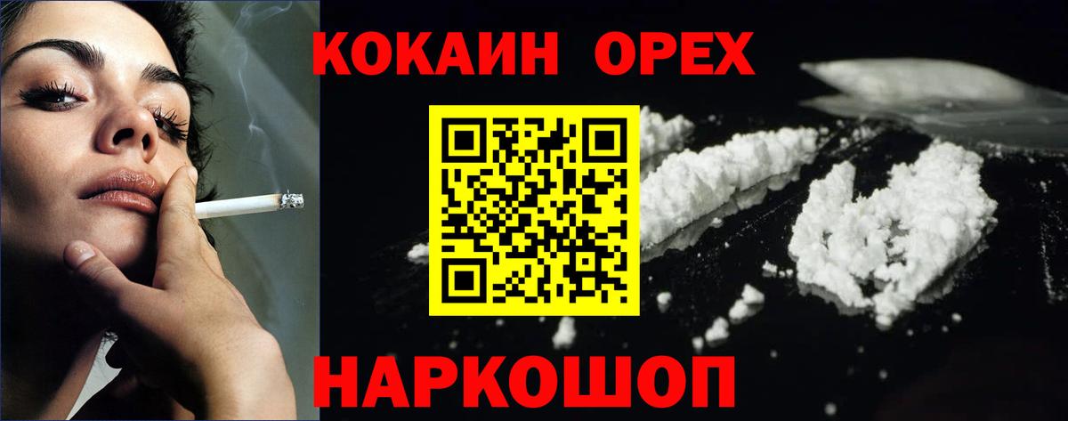 COCAIN Боливия Лангепас