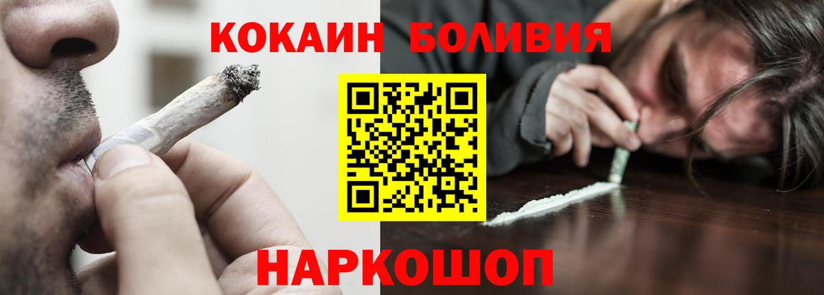 Лангепас  Кокаин 99%  Кокаин FishScale  Вход с VPN 