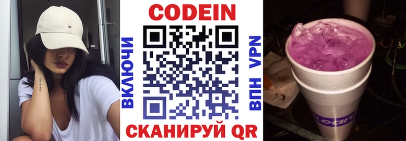 Codein Purple Drank  Лангепас 