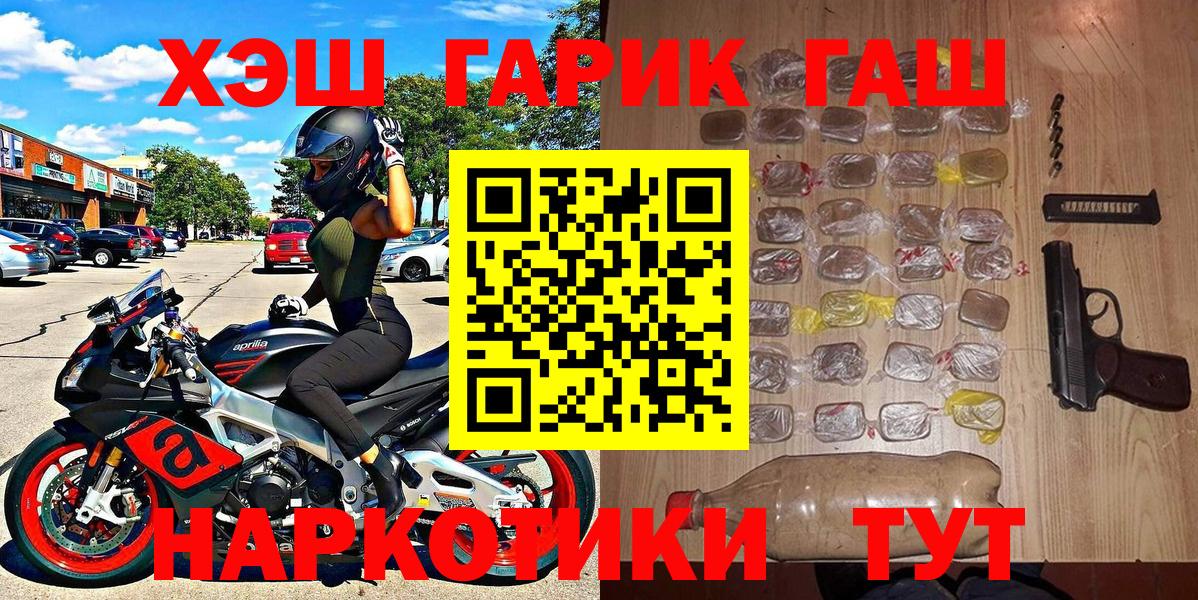 ГАШИШ хэш Лангепас