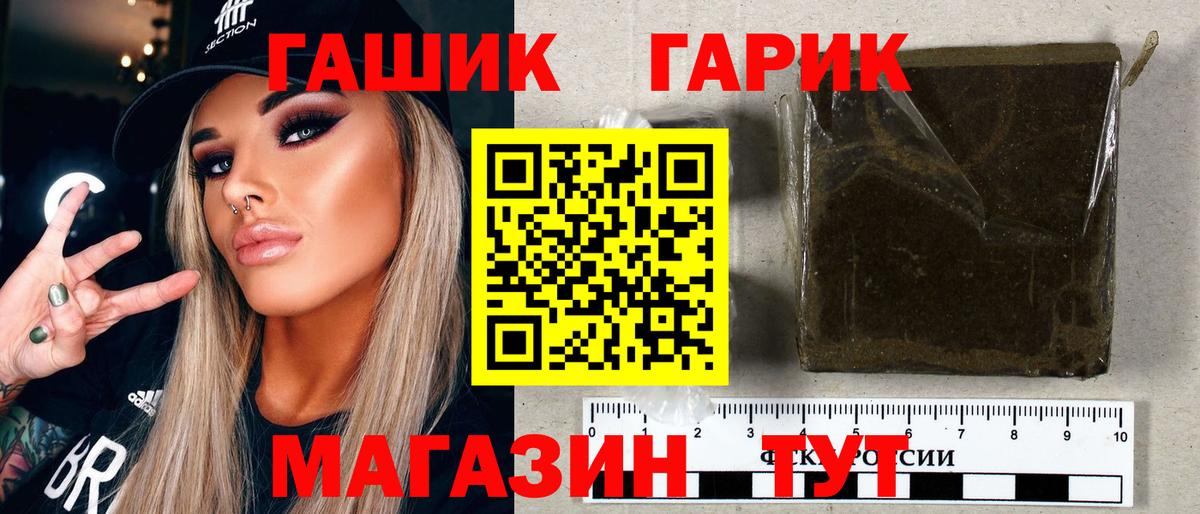 Лангепас  ГАШ хэш  ГАШ  Вход с VPN 