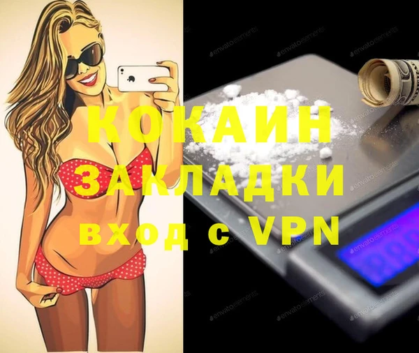 кокаин премиум Абаза
