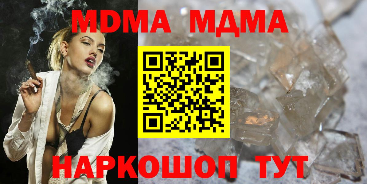 МДМА  MDMA Molly  Вход с VPN  МДМА VHQ  Лангепас 
