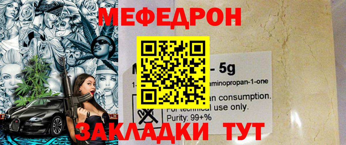 МЕФ мука Лангепас