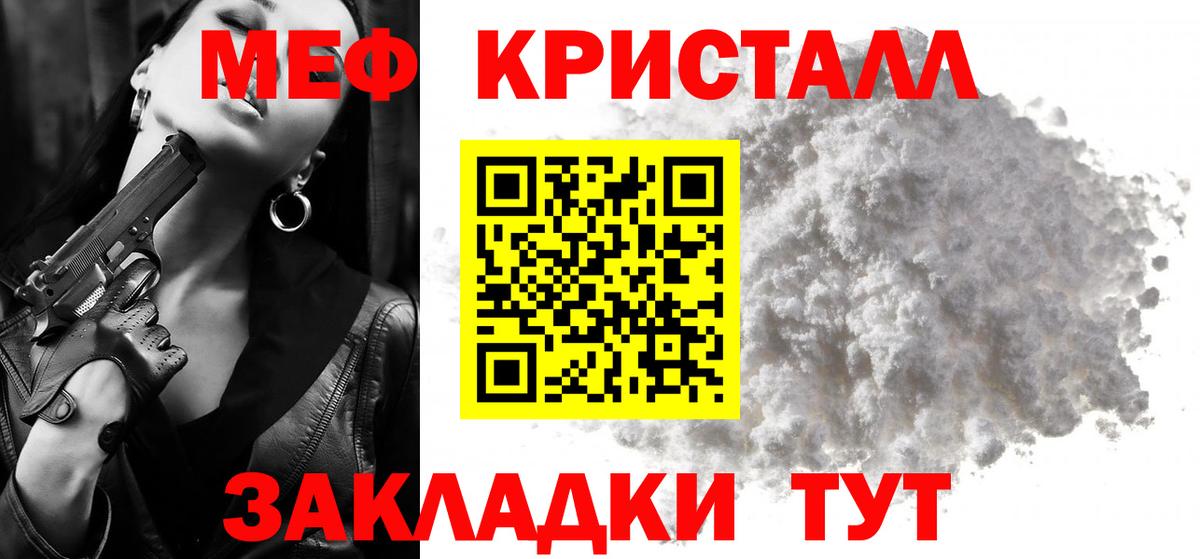 Лангепас  Мефедрон  Вход с VPN  Меф мука  Меф VHQ 