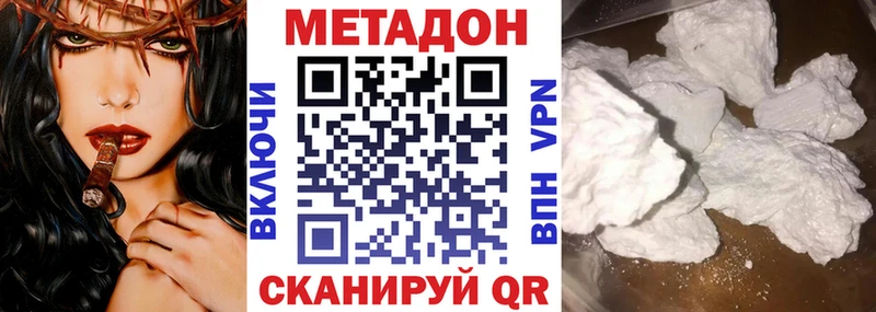 МЕТАДОН methadone Лангепас