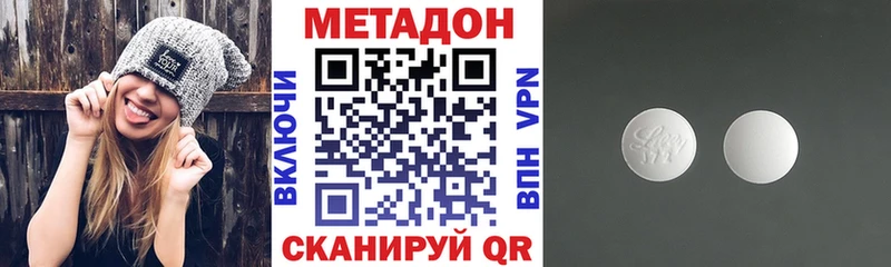 Метадон белоснежный Лангепас