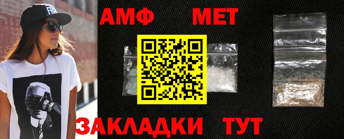 Лангепас  Метамфетамин винт  Вход с VPN  Метамфетамин винт 