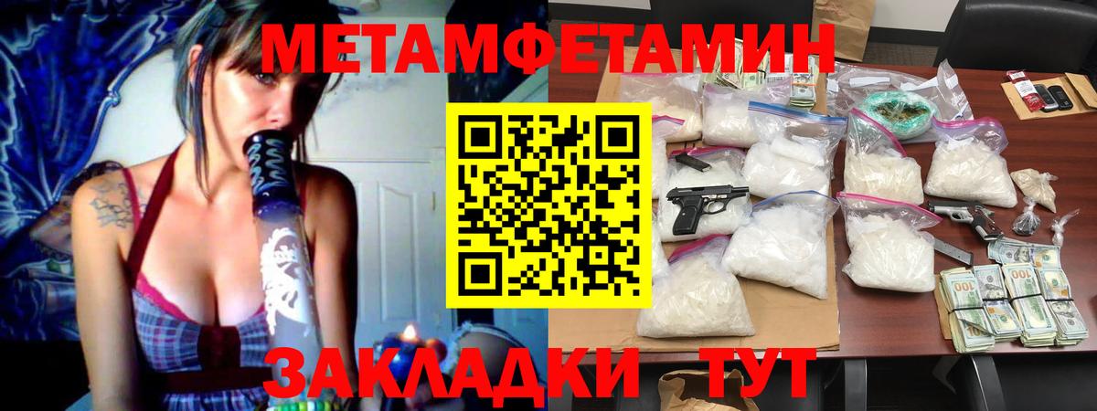 Первитин мет Лангепас