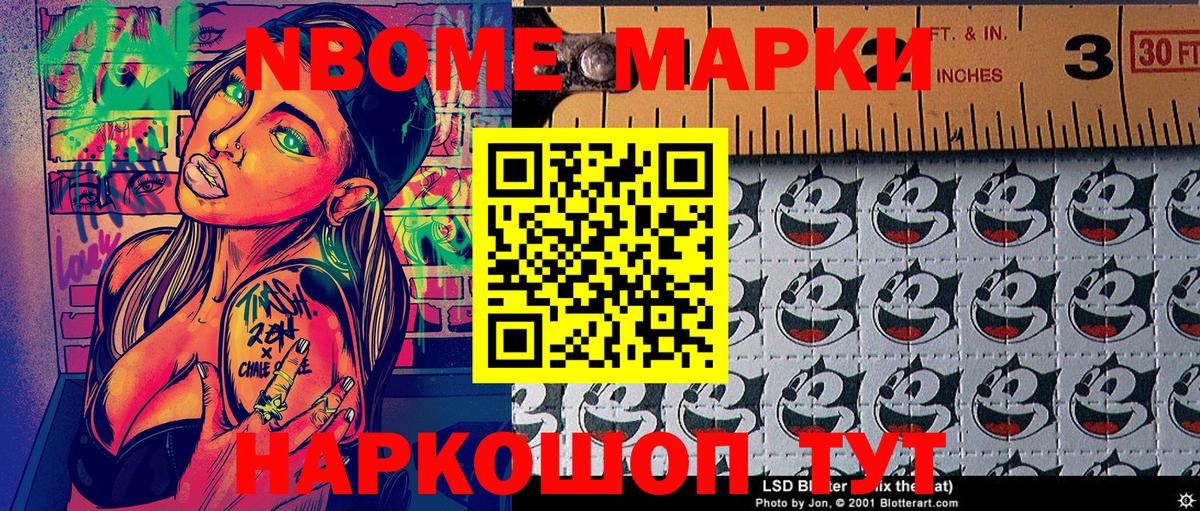 Лангепас  Марки N-bome 1500мкг  Вход с VPN  хочу наркоту  Марки N-bome 1500мкг 